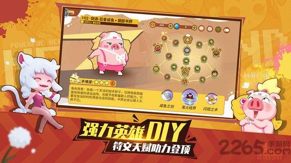 梦幻岛大冒险4399最新版下载,卡通手游,竞技手游,梦幻岛大冒险