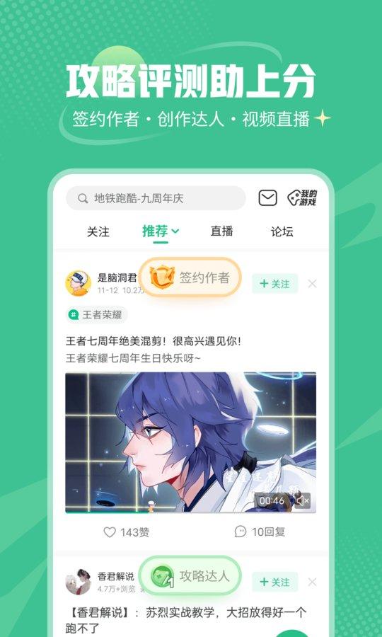 4399游戏盒内购破解版下载,游戏盒子,4399游戏盒