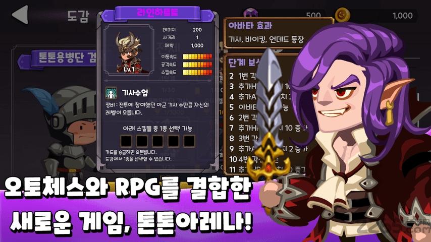 碰碰竞技场游戏(tonton arena)下载,碰碰竞技场,对战手游,自走棋手游
