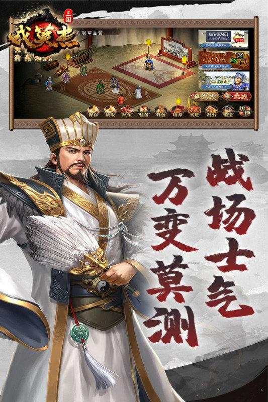 三国戏英杰传手游九游版下载,三国手游,对战手游,九游游戏,三国戏英杰传