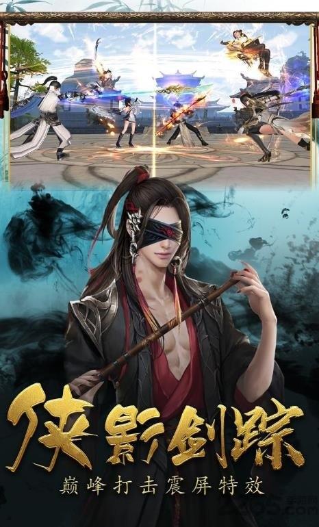 九灵剑圣手游下载,九灵剑圣,仙侠手游,战斗手游