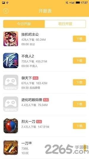网游破解盒子app下载,网游破解盒子,游戏盒子