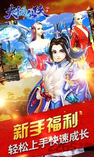 大话仙侠官方版下载,大话仙侠,仙侠手游,恋爱手游