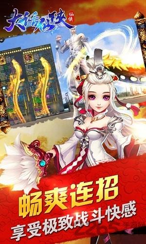 大话仙侠官方版下载,大话仙侠,仙侠手游,恋爱手游