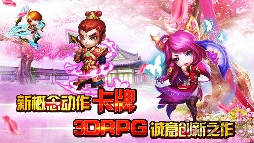 卡牌纯三国手游下载,卡牌纯三国,q版手游,三国手游