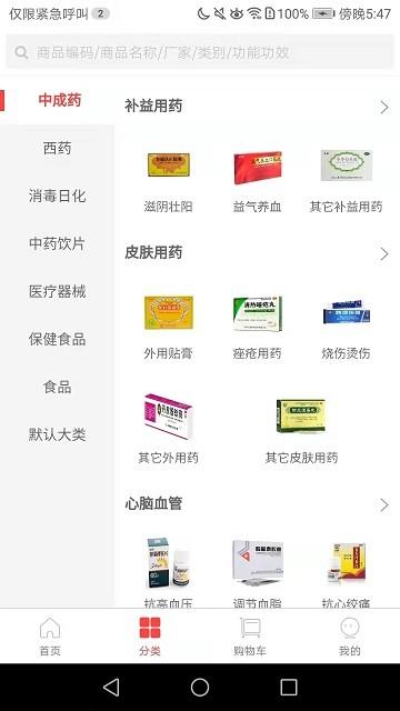 方舟药业官方版下载,方舟药业,药品app,购物app