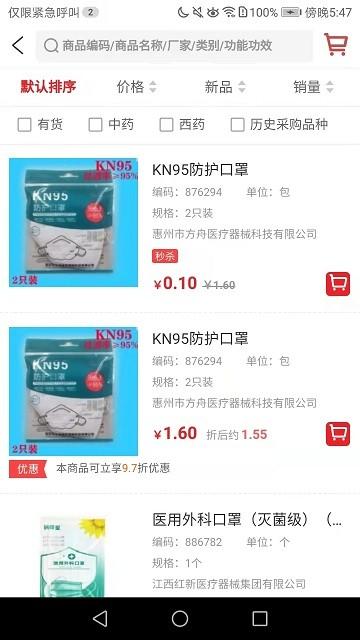方舟药业官方版下载,方舟药业,药品app,购物app