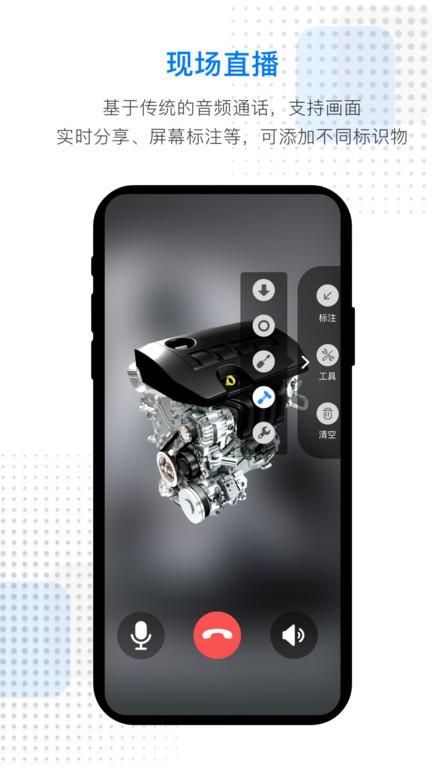 ar数智平台app下载,ar数智平台,智能app,办公app
