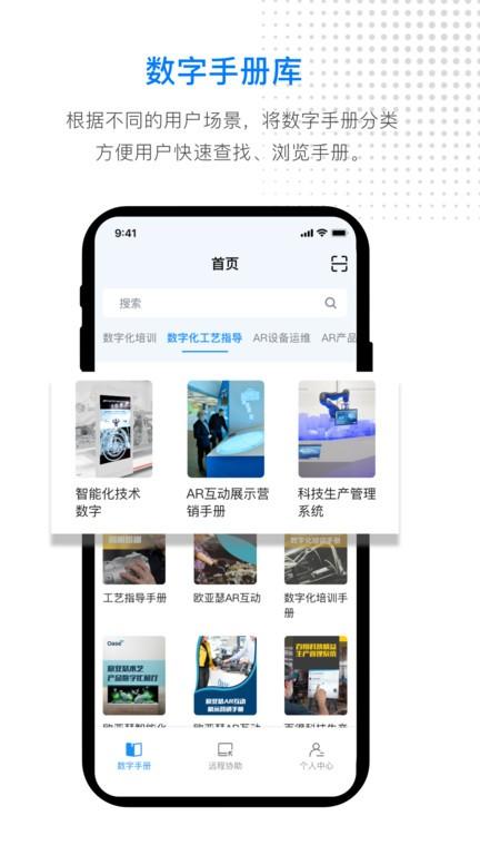 ar数智平台app下载,ar数智平台,智能app,办公app