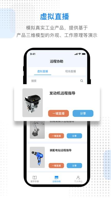 ar数智平台app下载,ar数智平台,智能app,办公app
