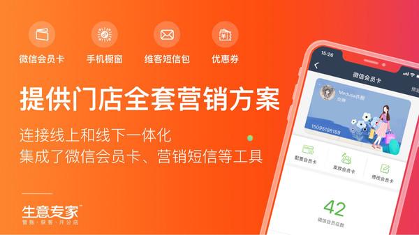生意专家店铺管理软件下载,生意专家,记账app