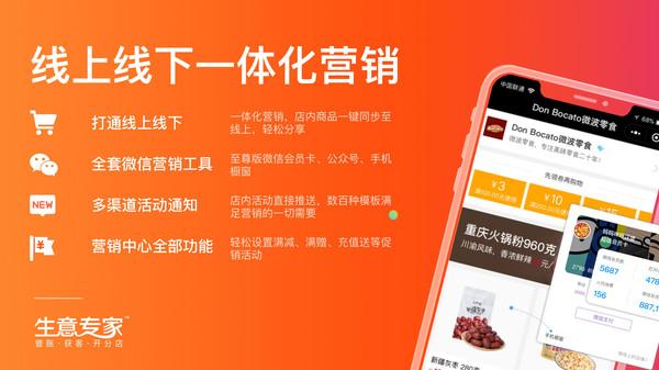 生意专家店铺管理软件下载,生意专家,记账app