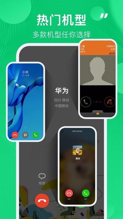 通话记录生成器2024最新版下载,通话记录生成器,脱身app