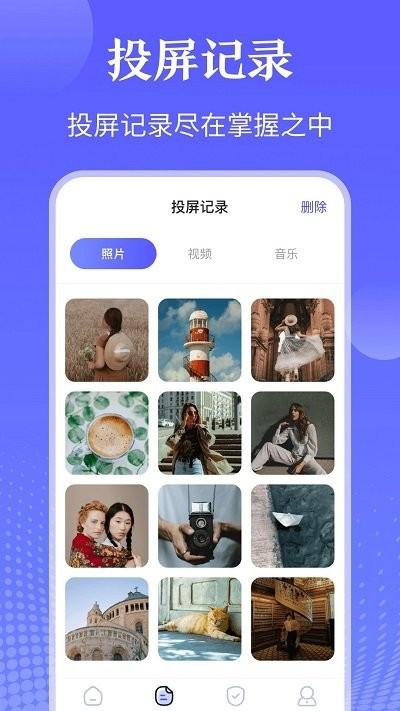 万能ai遥控器软件(改名万能遥控器)下载,万能ai遥控器,投屏app