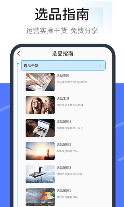 wish卖家客户端下载,wish卖家,跨境app