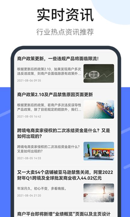 wish卖家客户端下载,wish卖家,跨境app