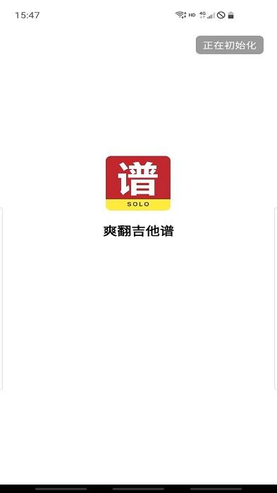 爽翻吉他谱最新版下载,爽翻吉他谱,吉他app,曲谱app