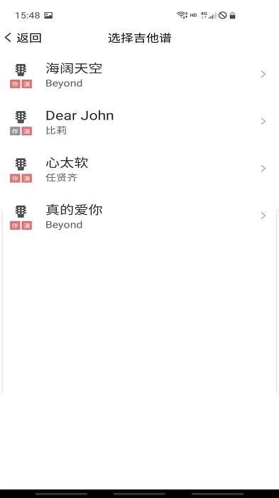 爽翻吉他谱最新版下载,爽翻吉他谱,吉他app,曲谱app