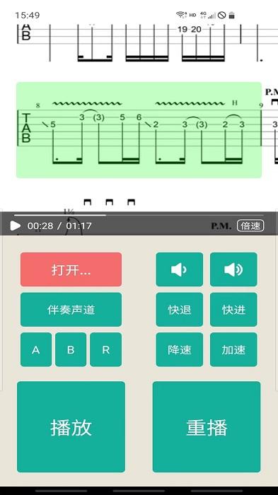 爽翻吉他谱最新版下载,爽翻吉他谱,吉他app,曲谱app