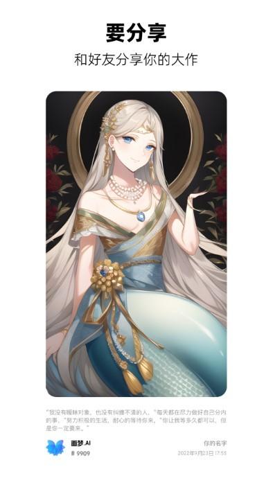 画梦app(ai绘画)下载,画梦,绘画app,aiapp