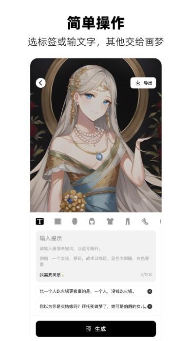 画梦app(ai绘画)下载,画梦,绘画app,aiapp