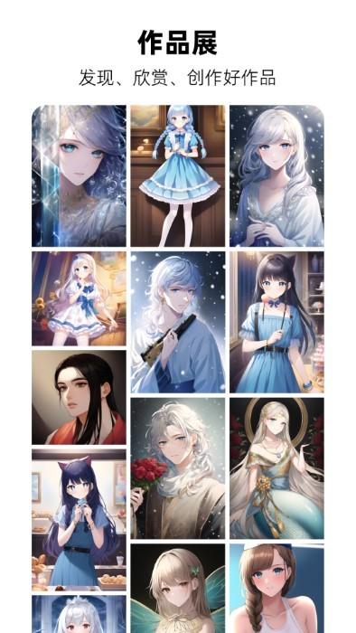 画梦app(ai绘画)下载,画梦,绘画app,aiapp
