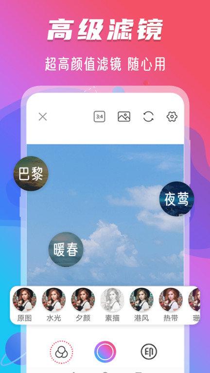 玩美水印相机app(改名修图相机)下载,玩美水印相机,相机app