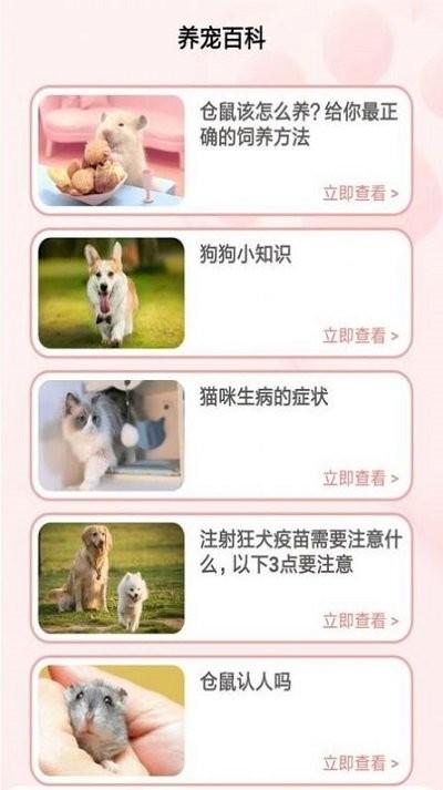 宠物养成记手机版下载,宠物养成记,宠物app,记录app