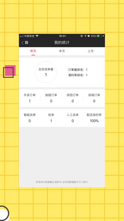 新享校园配送端下载,新享校园,配送app,服务app