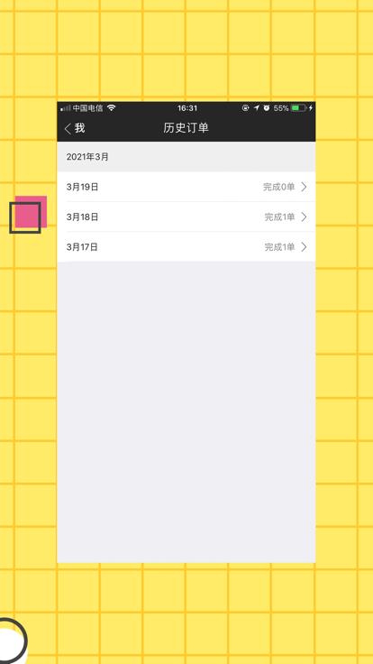 新享校园配送端下载,新享校园,配送app,服务app