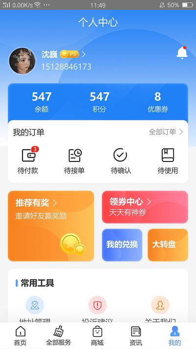 大本营家政app下载,大本营家政,家政app,服务app