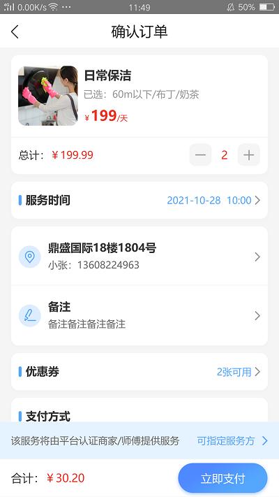 大本营家政app下载,大本营家政,家政app,服务app