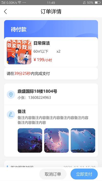 大本营家政app下载,大本营家政,家政app,服务app