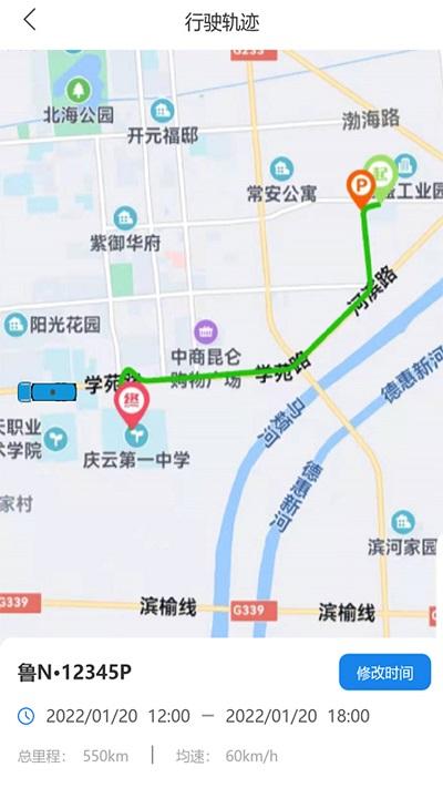油尚行app下载,油尚行,石油运输app,加油站app