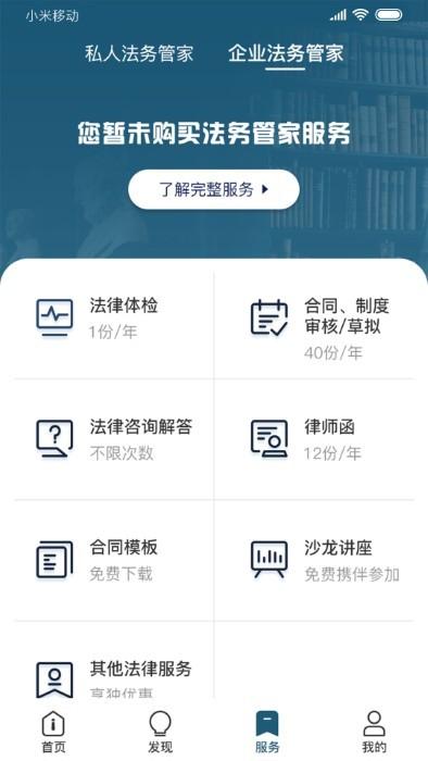 法帮你app下载,法帮你,法律app,咨询app