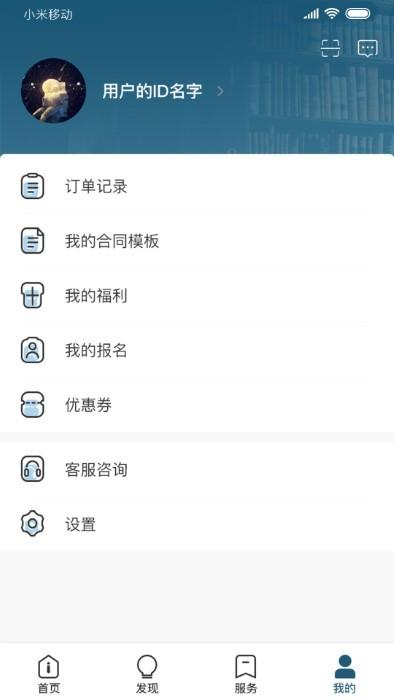 法帮你app下载,法帮你,法律app,咨询app