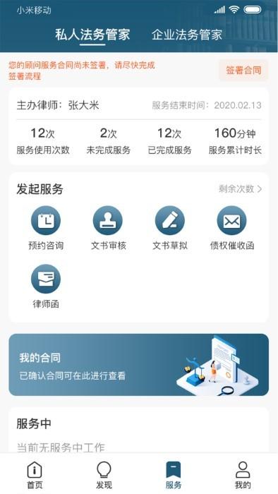 法帮你app下载,法帮你,法律app,咨询app