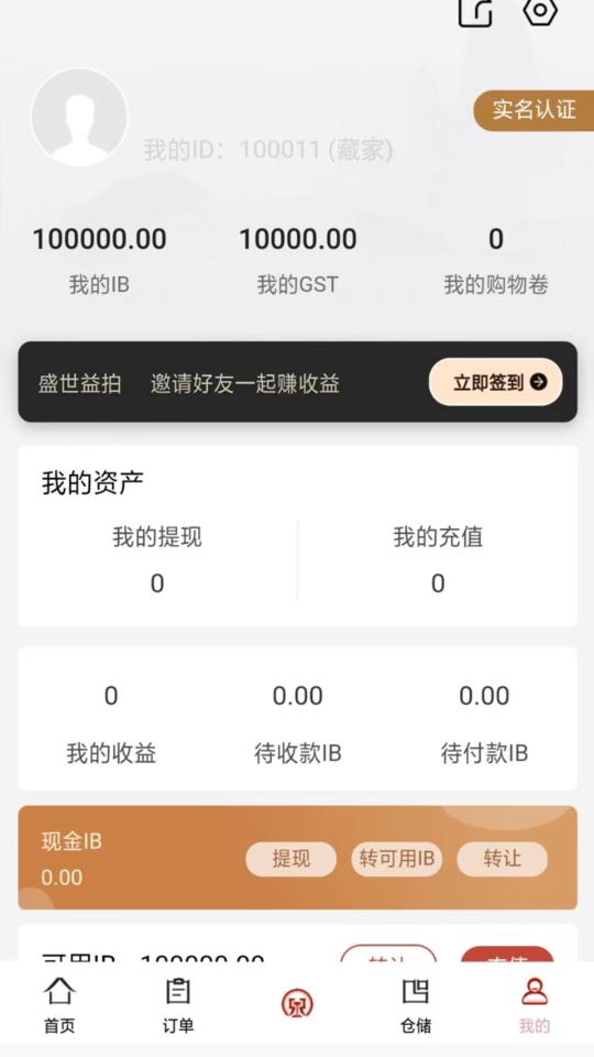 国韵艺拍app下载,国韵艺拍,拍卖app,艺术品app