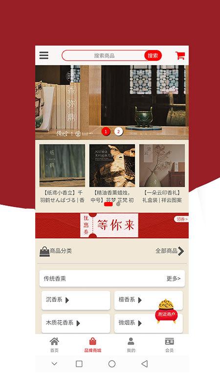 倚风堂官方版下载,倚风堂,香薰app,香器app
