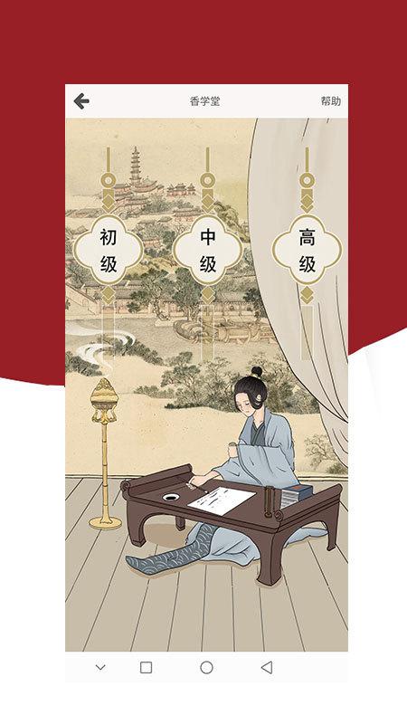 倚风堂官方版下载,倚风堂,香薰app,香器app