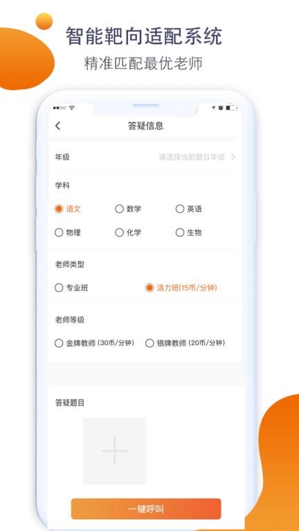 大知小问学生端下载,大知小问学生端,知识app,分享app