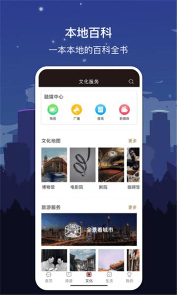 数字大连官方版下载,数字大连,生活app,新闻app,大连