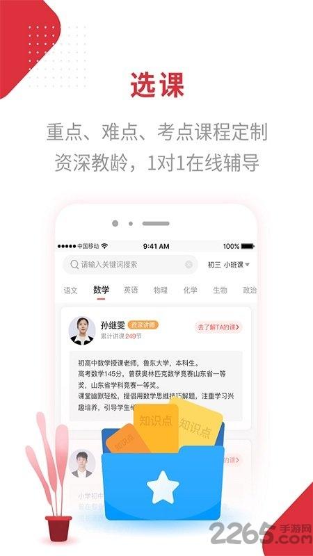 随拍教育客户端下载,随拍教育,学习app
