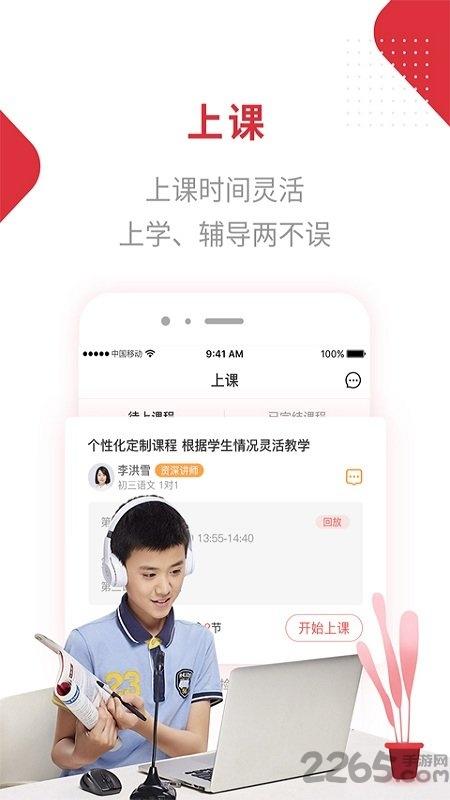 随拍教育客户端下载,随拍教育,学习app