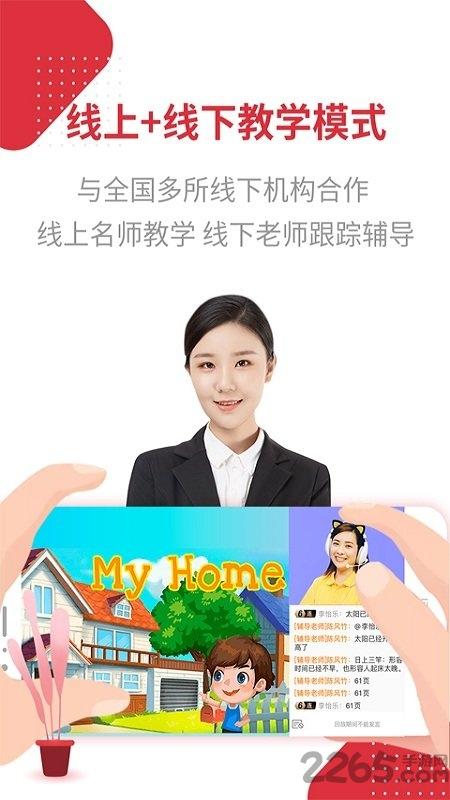 随拍教育客户端下载,随拍教育,学习app