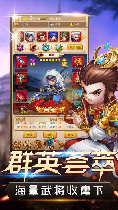 铜雀台梦幻三国手游下载,铜雀台梦幻三国,三国手游,策略手游