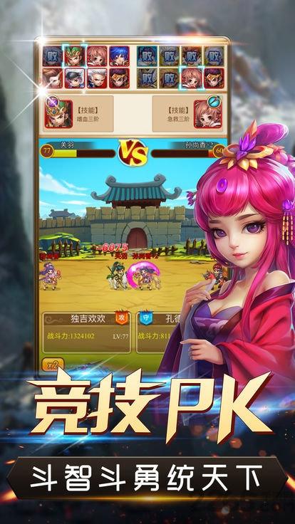 铜雀台梦幻三国手游下载,铜雀台梦幻三国,三国手游,策略手游