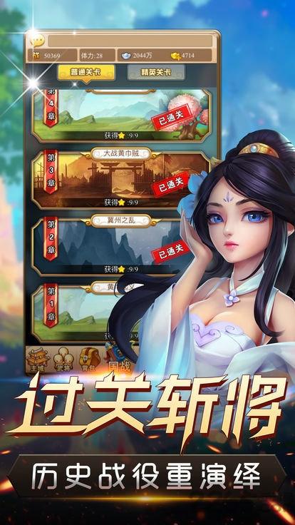 铜雀台梦幻三国手游下载,铜雀台梦幻三国,三国手游,策略手游