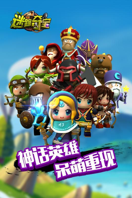 迷踪夺宝手游下载,迷踪夺宝,动作手游,卡牌手游