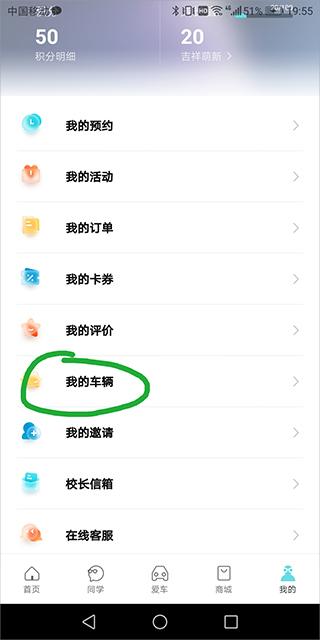 奇瑞汽车手机app下载,奇瑞汽车,汽车app,车主app